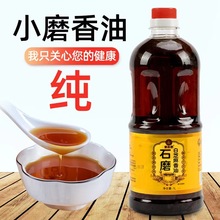 小磨香油黑芝麻香油厂家现货批发河南特产凉拌菜调味油家用食用油