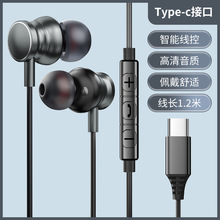新款跨境Type-C線控耳機重低音K歌 適用華為小米三星有線耳機批發