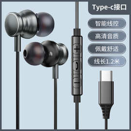 新款跨境Type-C线控耳机重低音K歌 适用华为小米三星有线耳机批发