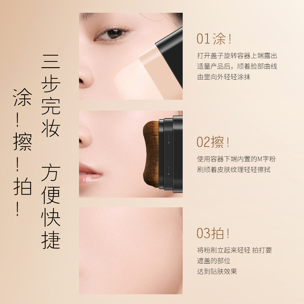 跨境橡皮擦修容粉底棒持久水潤遮瑕不脫妝自然提亮裸妝粉底膏