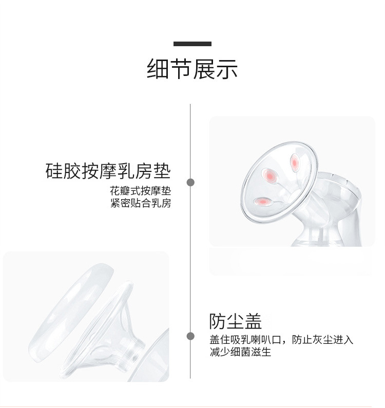 吸奶器中文版_07.jpg
