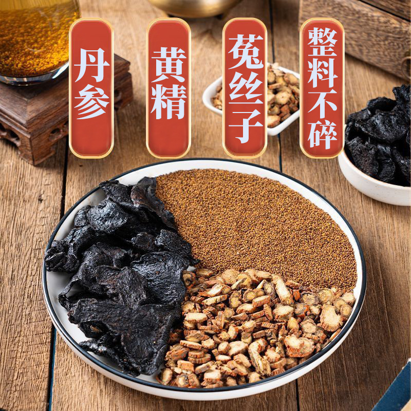 丹参黄精菟丝子组合三角包独立小包装菟丝子丹参黄精组合品可代发|undefined