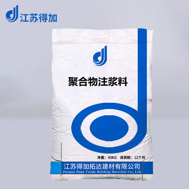 聚合物注浆料高粘弹抗渗凝胶型裂缝修补隧道加固高强注浆料