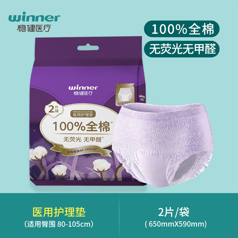 Winner新製品医療看護マット延長夜用日常用非生理用ナプキン叔母タオル携帯通気|undefined