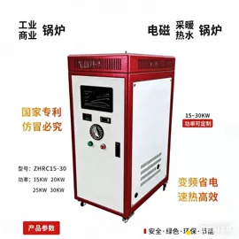 蒸汽发生器;电热锅炉;其它工业锅炉