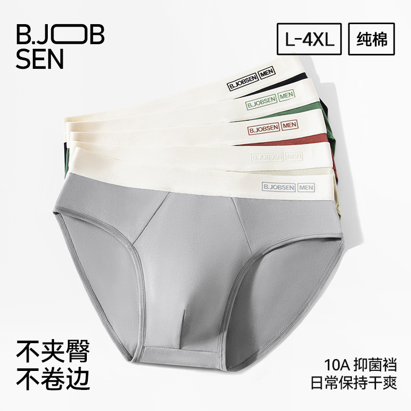 Teenage Men's Briefs, Pure Cotton, Antibacterial, Breathable, Large Pouch, Loose Fit, Men's Sports Briefs Teenage Men's Briefs, Pure Cotton, Antibacterial, Breathable, Large Pouch, Loose Fit, Men's Sports Briefs
