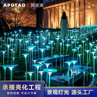 户外发光喇叭花地插灯景区公园草坪灯亮化工程非标定制装饰景观灯