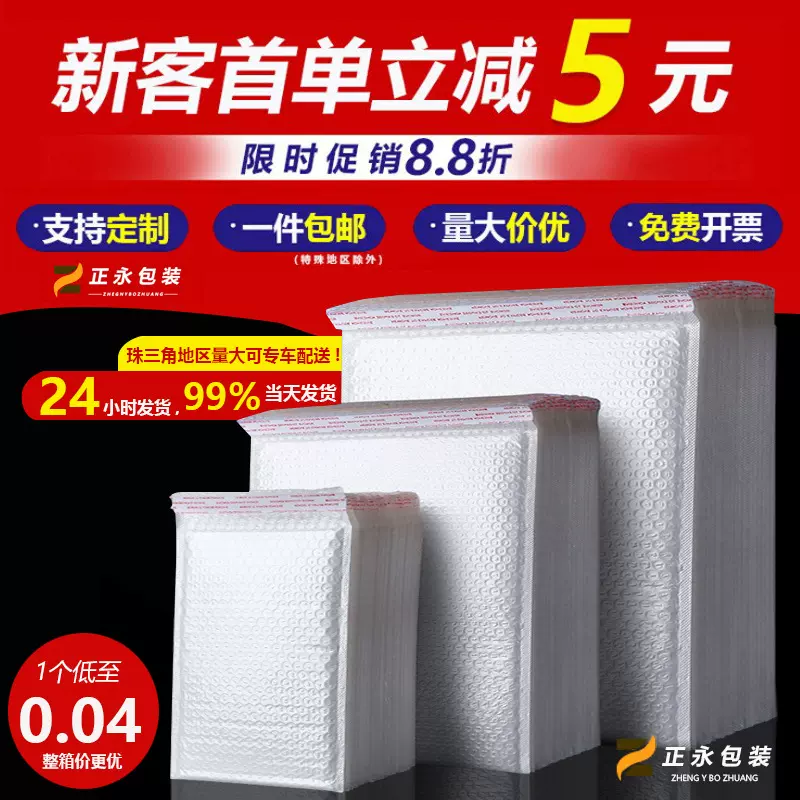 白色复合珠光膜气泡袋防震快递打包装袋泡沫袋服装汽泡信封袋批发