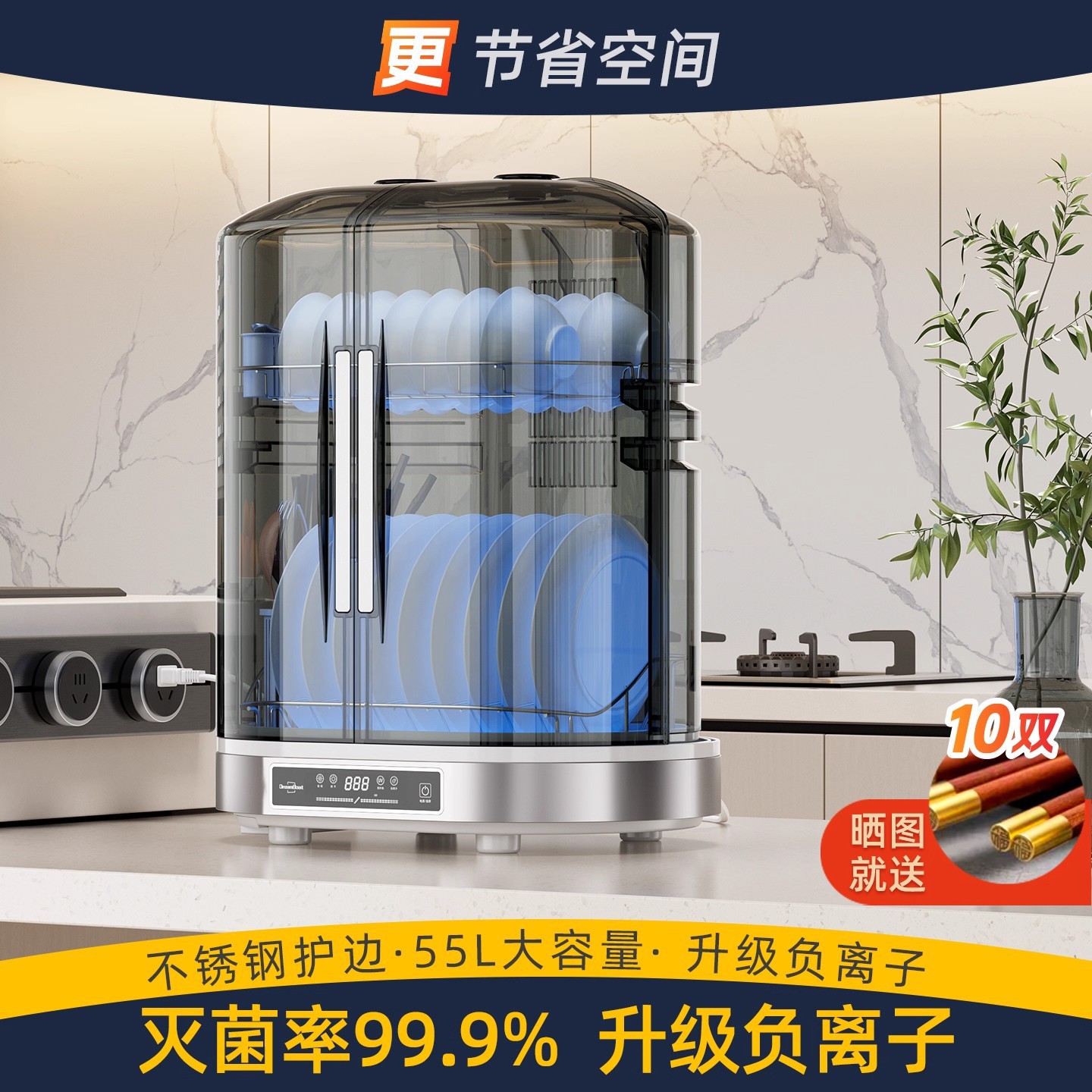 Drain-Free Disinfection Cabinet Household Small Desktop Drying and Disinfection Cupboard Kitchen Uv Negative Ion Tableware Vertical