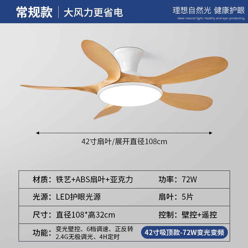 卧室风扇灯现代简约客厅餐厅护眼LED直叶一体变频遥控吸顶吊扇灯|undefined