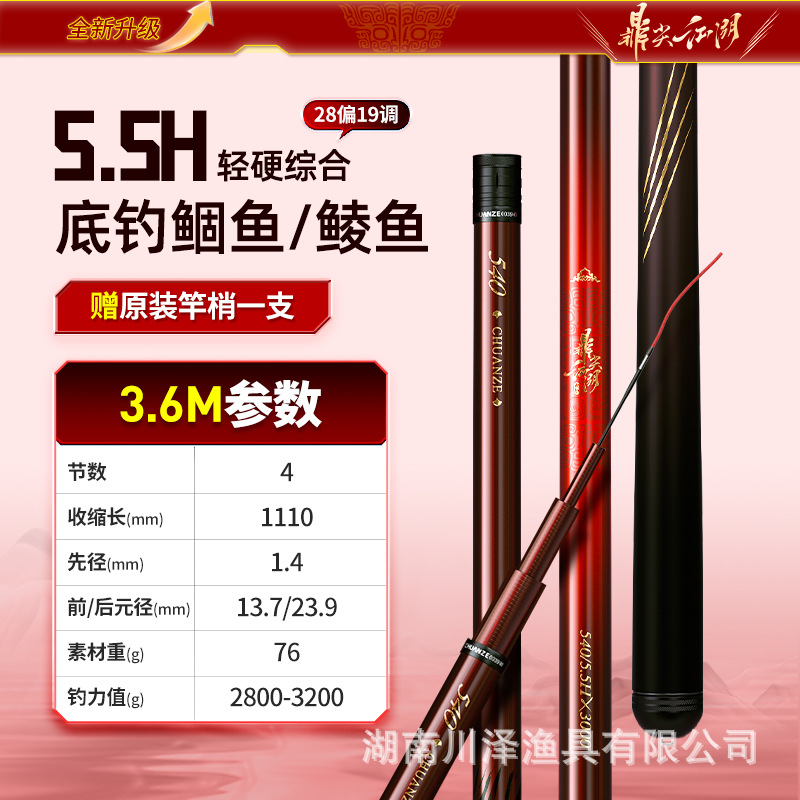 3.6m light and hard comprehensive 5.5h+ pole [recommended retail price 128 yuan]