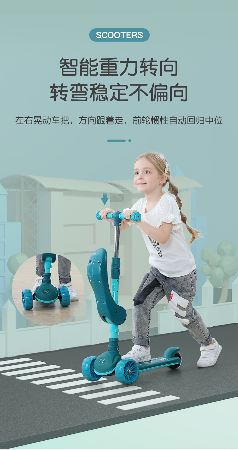 三合一滑板_14.png