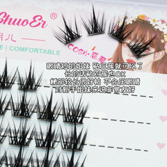 Thai Pure Wild Little Demon! Lazy Person Trilogy Natural Simulation Single Clue Grafting Dense Self-adhesive Beginner