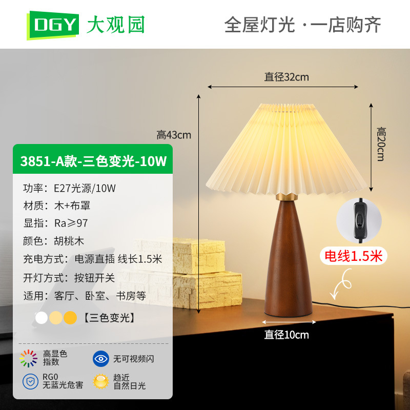 Grand View Garden retro lámpara de escritorio de nuez dormitorio cálida lámpara de cabecera nostálgica decoración de escritorio de la sala de estar lámpara de cabecera L138