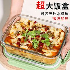大容量ガラス弁当箱冷蔵庫収納ボックス電子レンジ加熱可能専用食品シールボックスフルーツ弁当箱