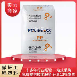 PP 泰国石化 1100NK 高流动材料 高刚性均聚 瓶盖容器 薄壁外壳