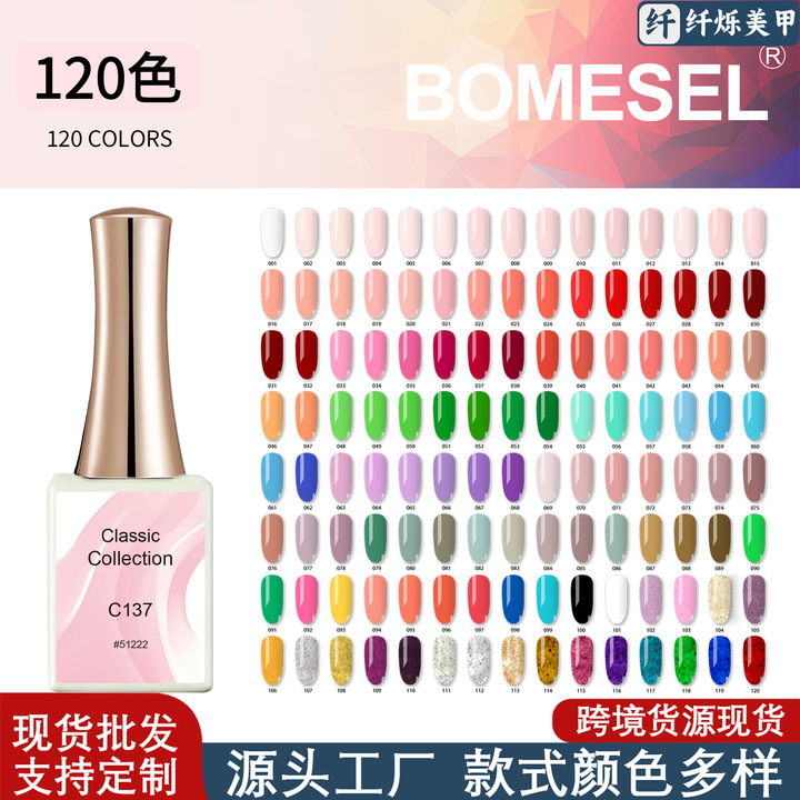 Pegamento de esmalte de uñas transfronterizo nuevo esmalte de uñas salvaje serie de polvo desnudo pegamento de color de esmalte de uñas pegamento de color de uñas especial para tienda de uñas