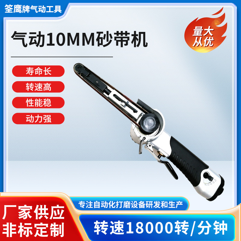 气动10MM砂带机QY-3470小型手持抛光机打磨研磨机木工金属去毛刺