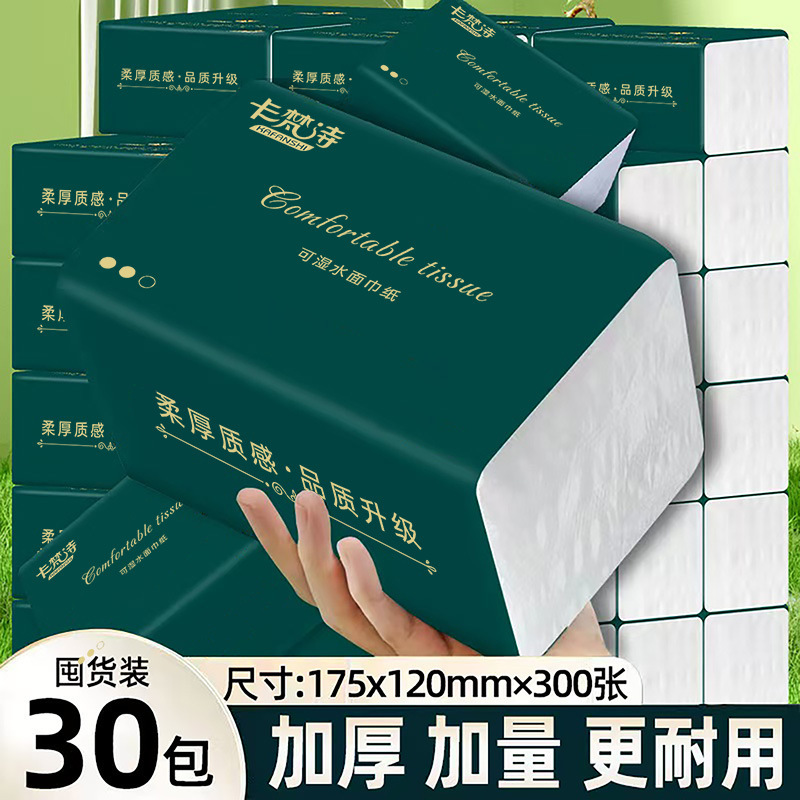 Paper Towel Whole Box Wholesale Household Napkin Toilet Paper Paper Smoking Affordable Facial Tissue Wipe Paper Smoking Paper Towel Whole Box Wholesale Household Napkin Toilet Paper Paper Smoking Affordable Facial Tissue Wipe Paper Smoking