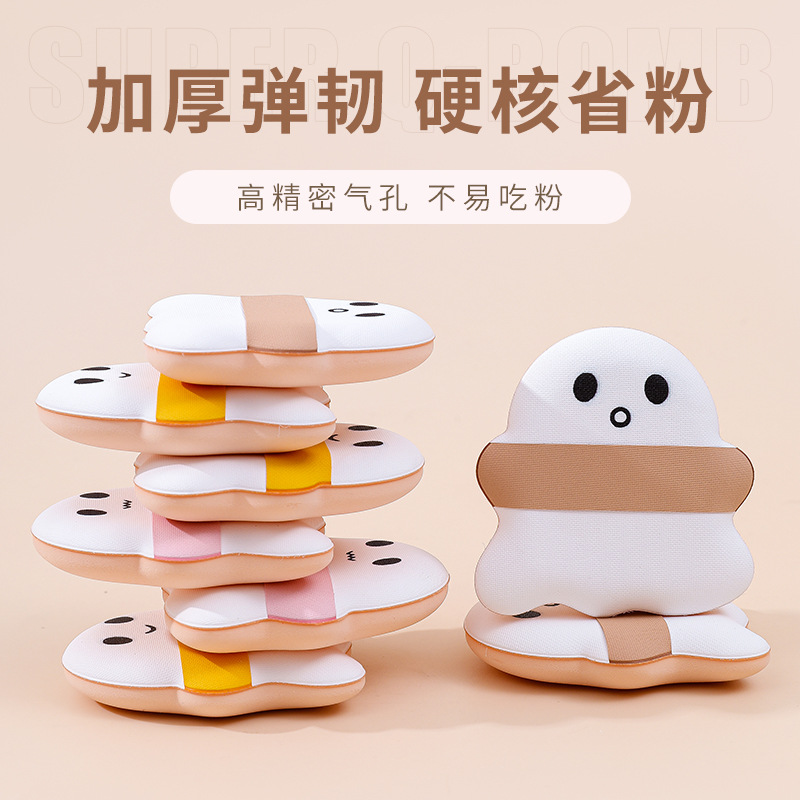 Buen cachorro, muñeco de nieve, algodón de azúcar, soplo de polvo, cojín de aire suave, soplo de maquillaje, seco y húmedo, doble uso, no comer polvo, maquillaje de belleza, esponja de huevo