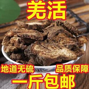 羌活正宗羌活精选蚕羌川羌竹正品羌活片无硫熏磨羌活粉-阿里巴巴