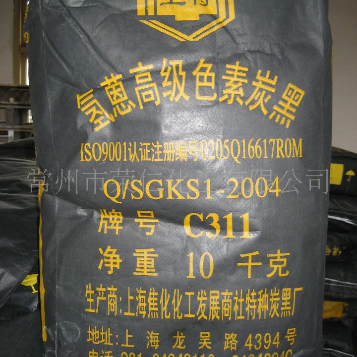 长期供应 焦化色素C311碳黑分散剂 高色素碳黑z6 色素炭黑