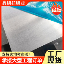 鋁板廠家激光切割606150527075薄鋁板整張防滑保溫鋁合金工業鋁板