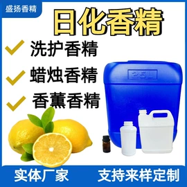 日用香精