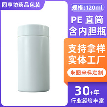 120ml peֱͲ����đƿ ʳƷ��șƿ�}Ƭ�ܷ����Ͽ�ƿƿ ��Ʒ���bƿ