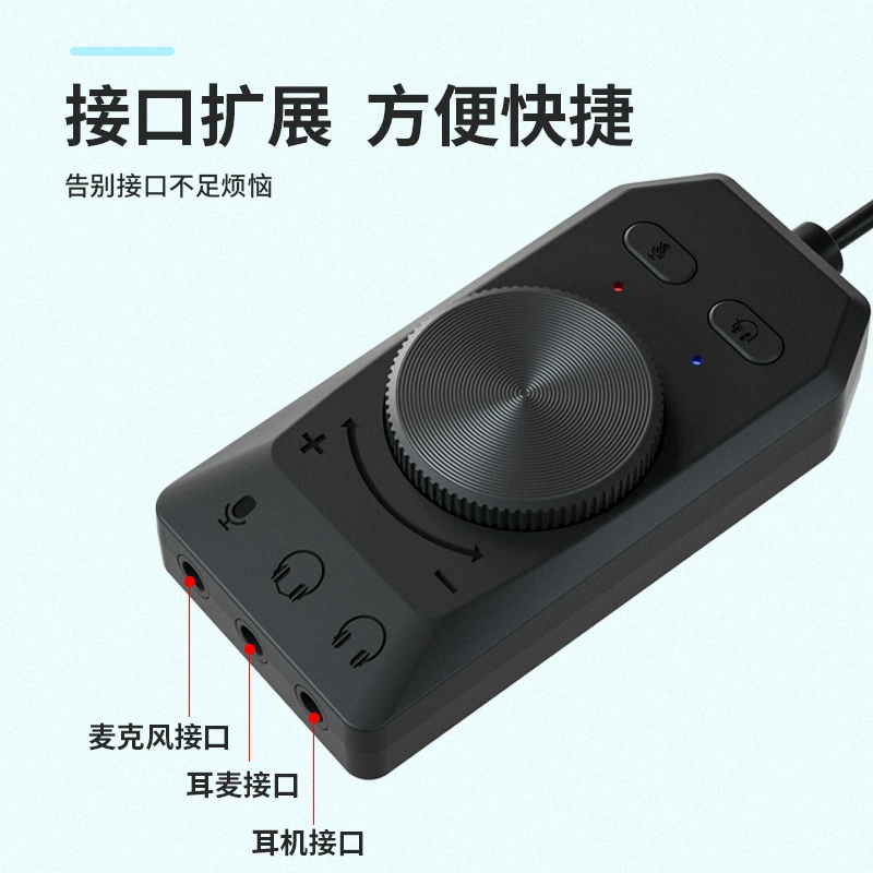 USB звуковая карта прямая игра звуковая карта пение многофункциональная USB звуковая карта с регулировкой громкости одно-клик отключение звука