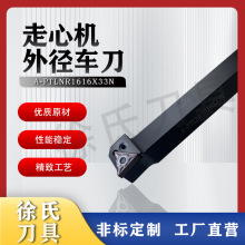 数控车床走心机刀杆A-PTLNR1216外径P型杠杆拆装外径专用刀具