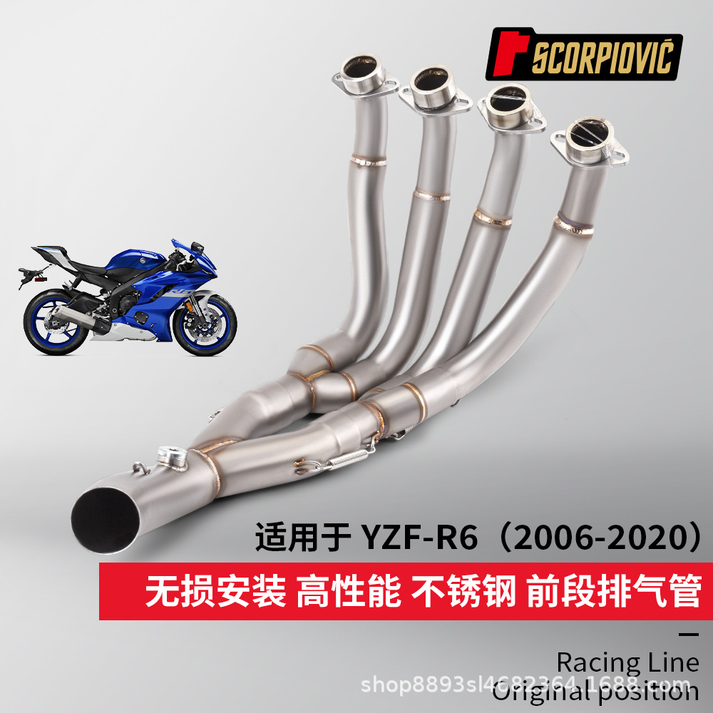 Suitable for non-destructive installation of stainless steel in the front section of YZF-R6 motorcycle modified exhaust pipe 2006-2020