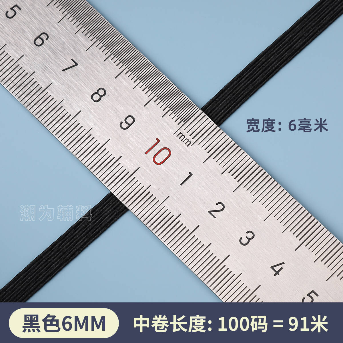 Negro * ancho 6mm-100 yardas/91 m