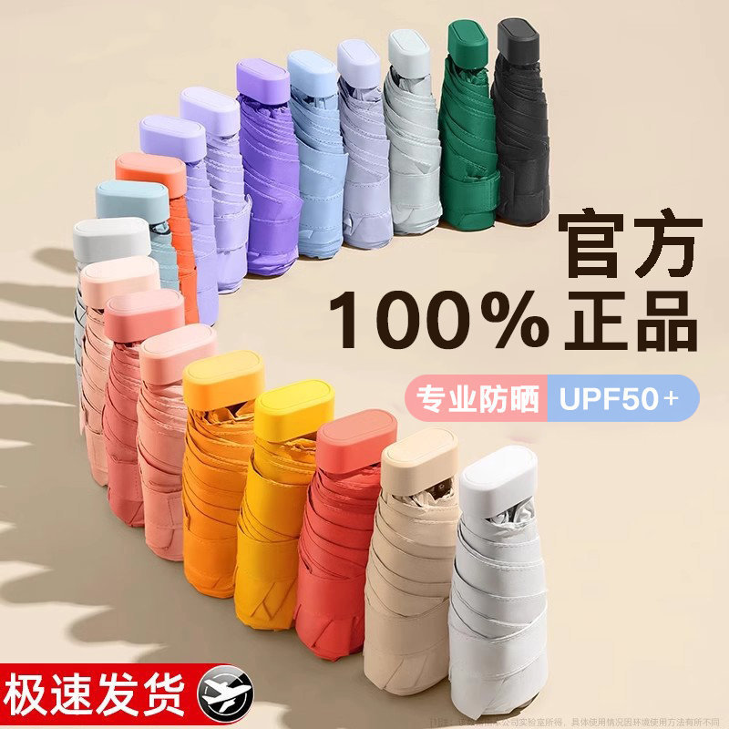 小巧便携六折伞女防紫外线遮阳伞五折防晒防雨两用迷你卡片太阳伞|undefined