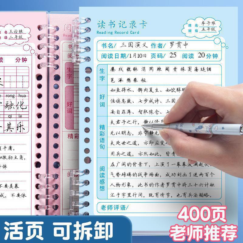 Reading record card