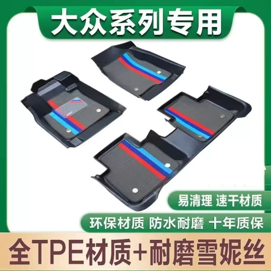 Фольксваген Lavi Sagitar Passat Bora Jetta Santana Magotan Tiguan Промыкки для автомобилей Top