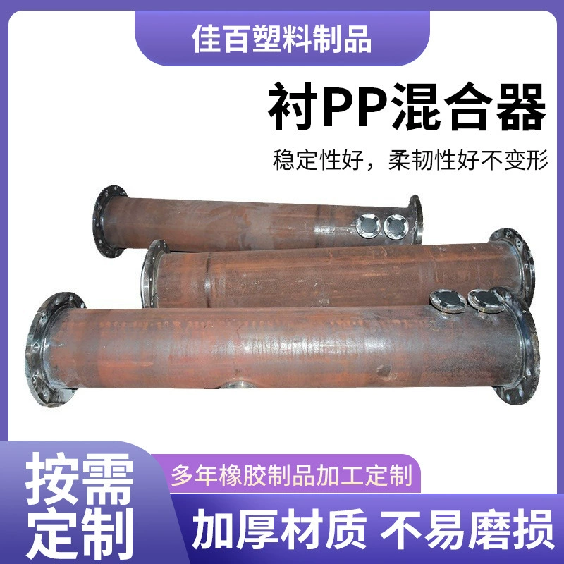 Производитель поставляет трубу смеситель с pp статический смешанный очиститель сточных вод