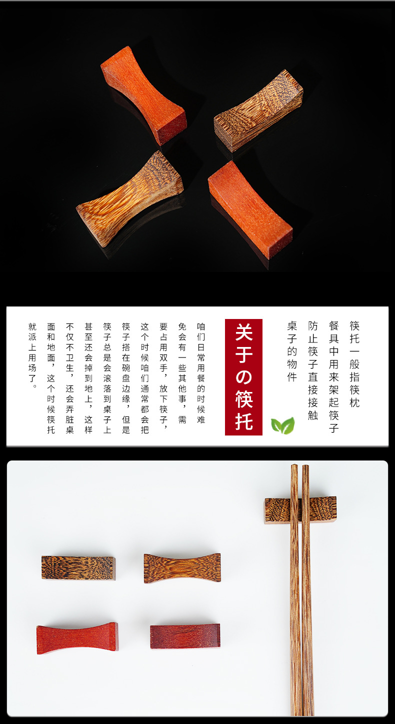 筷枕_11.jpg