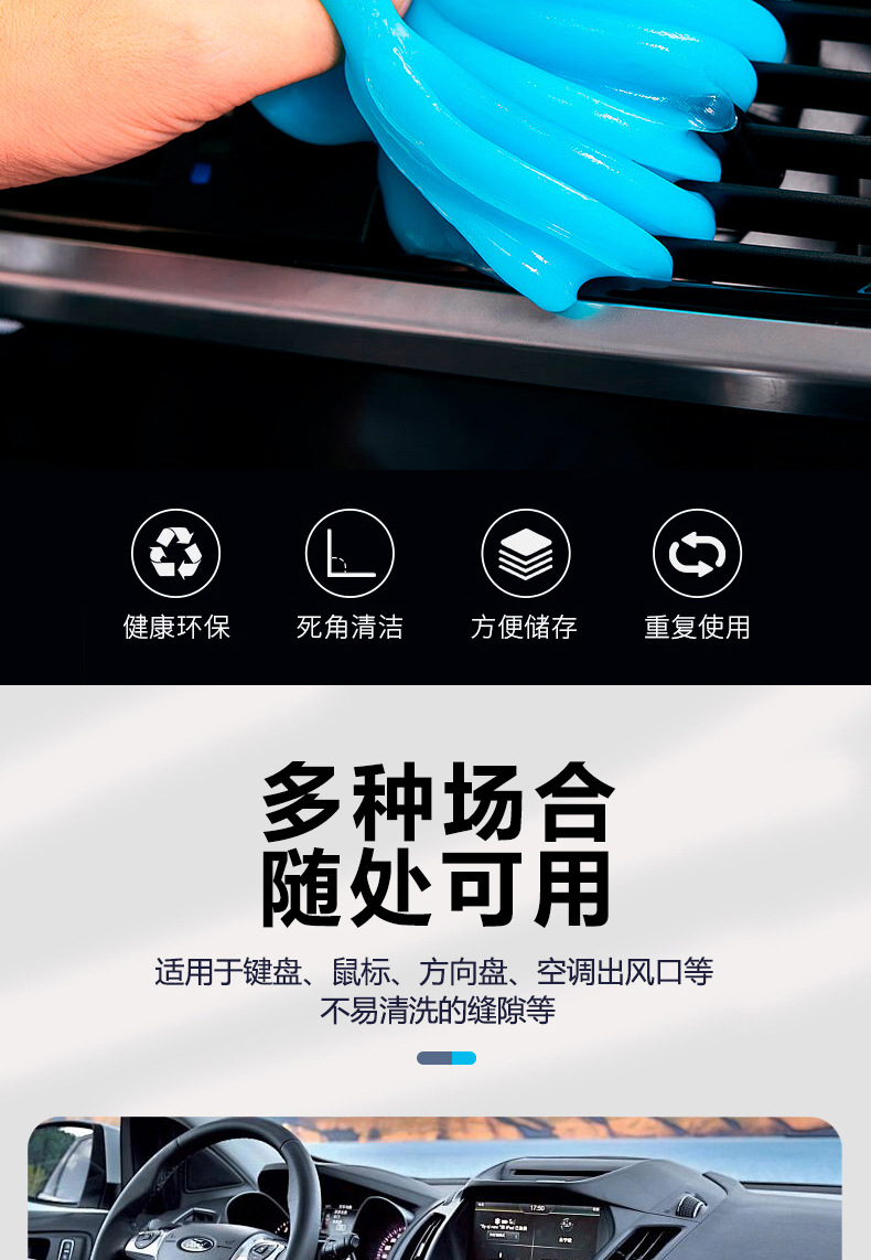 Cleaning Soft Glue Car Supplies Car Interior Car Multi-Functional Dust Removal Mud Cleaning Keyboard Wholesale