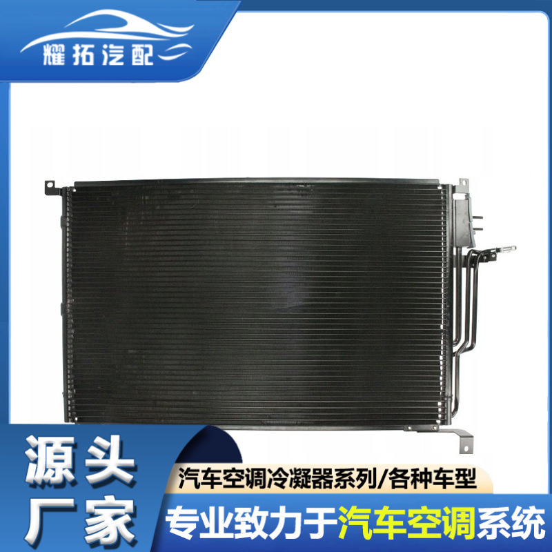 适用于AUDI A8/ A8L 03-10 car condenser 4E0260403J 4E0260403K