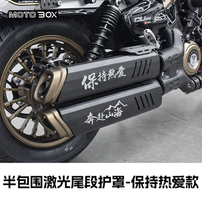Suitable for the Wuxi CU625 automatic: Motorcycle exhaust pipe - semi-enclosed-laser-tail-guard-keep-the-passion-model