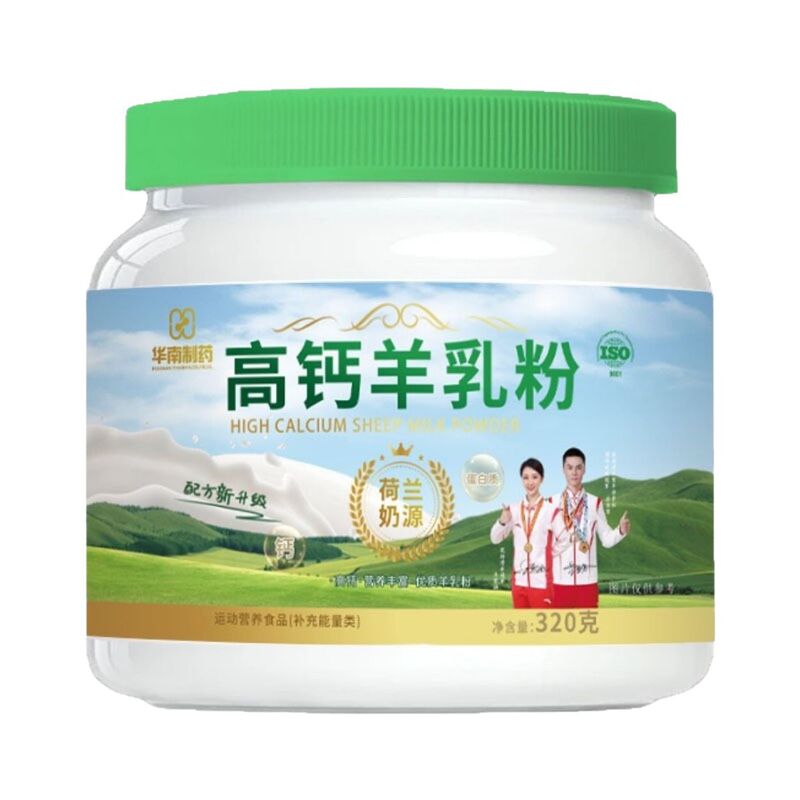 北華製薬高カルシウムヤギミルクパウダーオーセンティック多次元成人ヤギミルクパウダー缶詰セレン強化フレッシュ|undefined