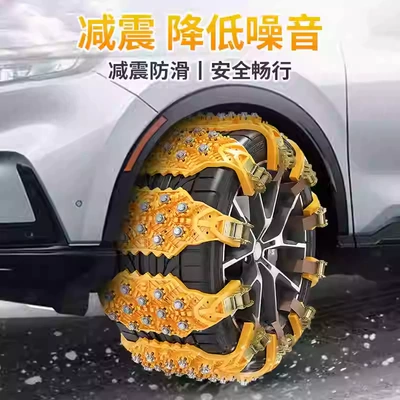 Tire snow chain universal beef tendon winter