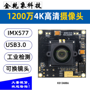 USB3.0 1200�f�z���^ģ�MIMX577�����Ĕz�C��ҕ�X�D�������R�e