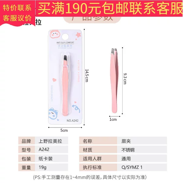 LMLTOP Multifunctional Angled Eyebrow Tweezers Stainless Steel Eyebrow Clipper Eyebrow Trimming Tweezers False Eyelash Tweezers A242