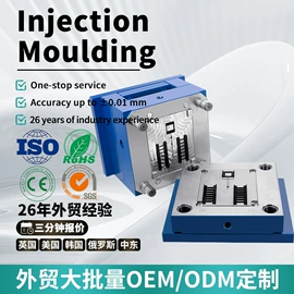 工农业塑料;塑料模;注塑加工