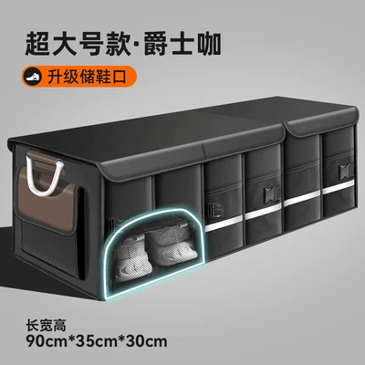 Car Storage Box, Trunk: Car storage bag/box - upgraded-shoe-storage-opening-jazz-coffee-extra-large-112l-washable-foldable-and-refuses-to-be-messy