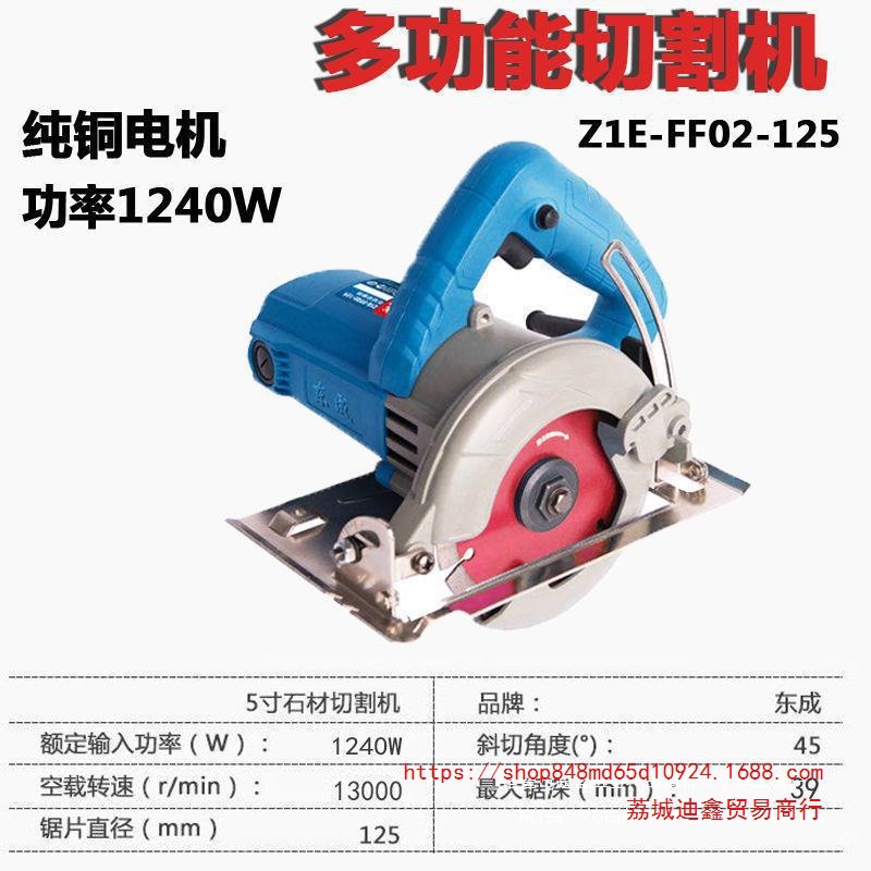 批发东成云石机FF-110石材大功率开槽机切割机东城石材机大理石切