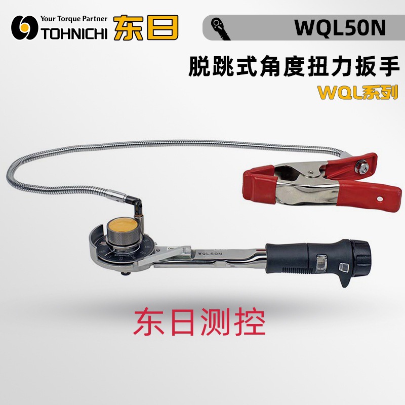 日本TOHNICHI东日棘轮头脱跳式角度扭力扳手WQL50 420N WQL100 20