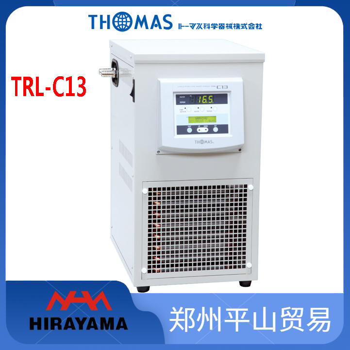 日本Thomas托马斯科学 循环液体冷却器 TRL-C13